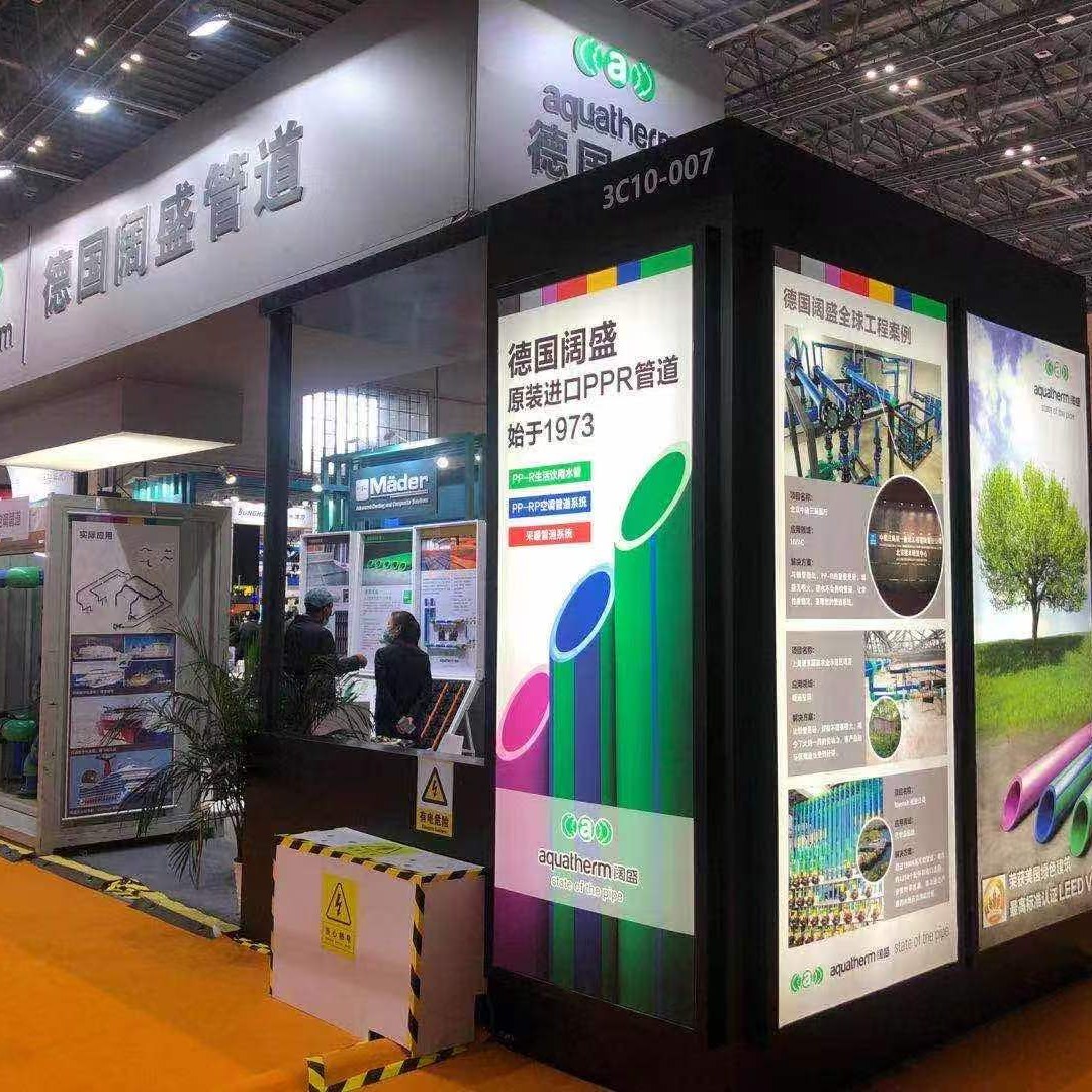 德国阔盛aquatherm管道展会展位：原装进口PPR管道始于1973，深度建材合作品牌